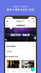 이빛몰(EBITMALL) screenshot 5