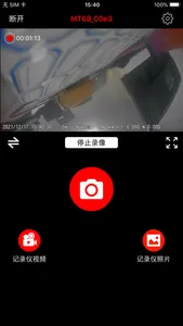 博仕科技 screenshot 1