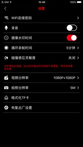 博仕科技 screenshot 2