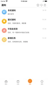 蜗壳优职 screenshot 2