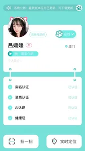 喵喵技师端 screenshot 0