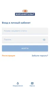 ВЭС ЛК screenshot 4