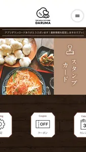 にんにく専門だるま食堂 screenshot 1