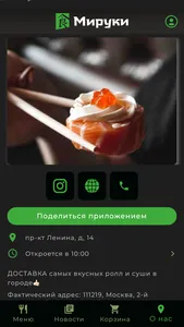 Мируки: Доставка Еды screenshot 2