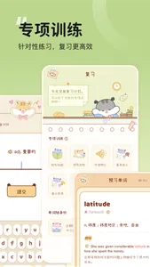 奶酪单词-四六级考研背单词必备 screenshot 4