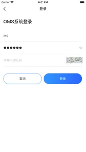 智慧中能 screenshot 1