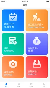 智慧中能 screenshot 2