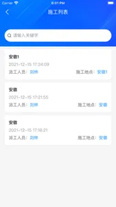 智慧中能 screenshot 3