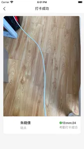 智慧中能 screenshot 4