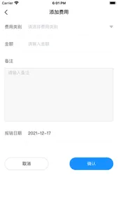 智慧中能 screenshot 5