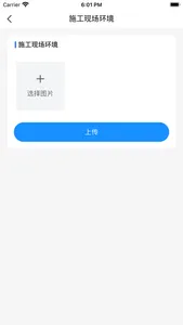 智慧中能 screenshot 7