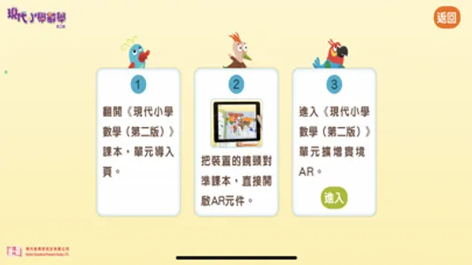 現代小數 AR 5 screenshot 1