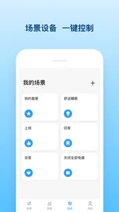 华成舒适家 screenshot 1