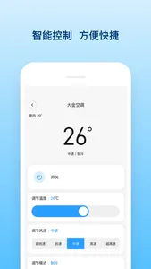 华成舒适家 screenshot 2