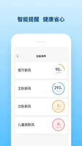 华成舒适家 screenshot 4