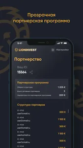 LionInvest screenshot 1