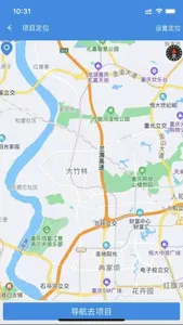 两江新区建设局 screenshot 2