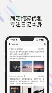 此刻日记-纯粹简洁精美日记本 screenshot 0