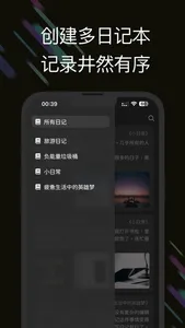 此刻日记-纯粹简洁精美日记本 screenshot 1