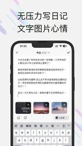此刻日记-纯粹简洁精美日记本 screenshot 2