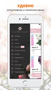 Cveto LOVE | Омск screenshot 1