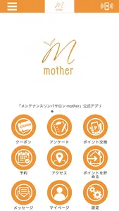 メンテナンスリンパサロン mother【公式アプリ】 screenshot 0