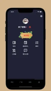 寻知-同城交友聊天 screenshot 3