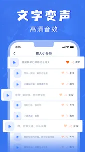 变声器-搞笑语音实时趣味变声软件 screenshot 3