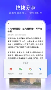 绥时在线 screenshot 0