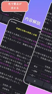 KChem - 効率よく暗記する高校有機化学 screenshot 1