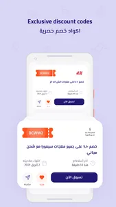 كوبونلي screenshot 2