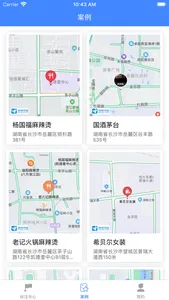 地图标注-店铺公司位置地图标记服务 screenshot 1