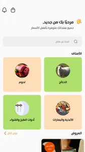 لذائذ وأطايب screenshot 1