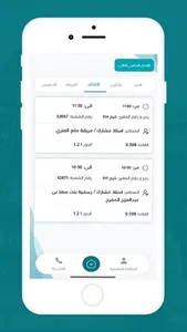 طالبات نوره screenshot 4