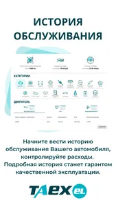 TAEXEL - твой авто и сервисы screenshot 1