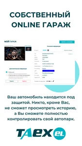 TAEXEL - твой авто и сервисы screenshot 2