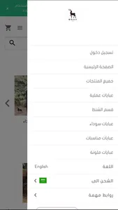 Ghazl abayas screenshot 1