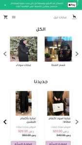 Ghazl abayas screenshot 2