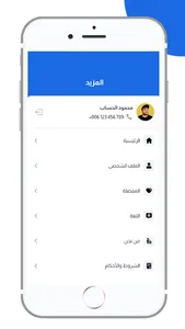 جمعتنا screenshot 4