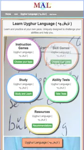 Uyghur M(A)L screenshot 0
