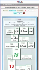 Uyghur M(A)L screenshot 2