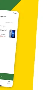 جمعة للتسوق - Jum3a Shopping screenshot 4