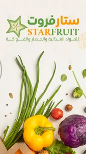 StarFruit screenshot 0