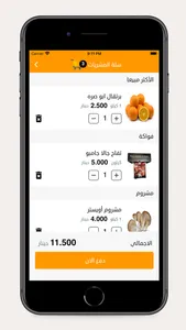 StarFruit screenshot 2