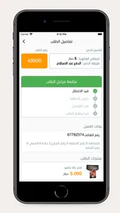 StarFruit screenshot 3