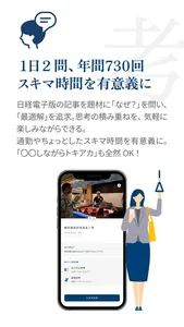 トキアカ screenshot 3