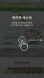 참든건강과학 screenshot 1