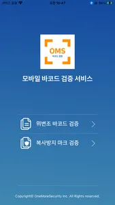 OMSCodeScanner screenshot 1