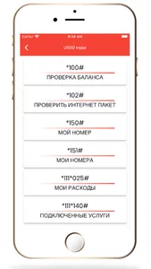 Arzon USSD kodlar app screenshot 2