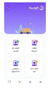 Alwaset Delivery screenshot 0